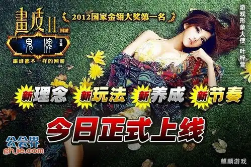 画皮2网游资料片鬼牌正式上线