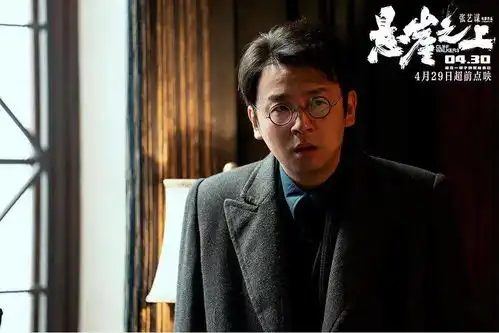 悬崖之上和不再攥紧拳头的张艺谋
