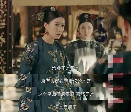 延禧攻略辉发那拉淑慎,竟然败在ta手上
