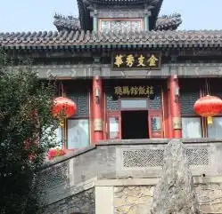 听鹂馆饭庄颐和园店