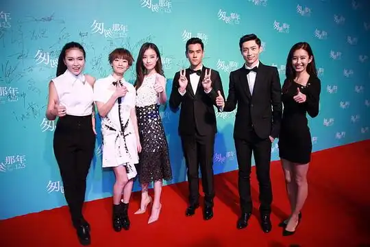 首映现场的相册匆匆那年首映礼2014.12.04