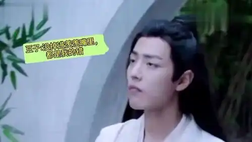 陈情令十大穿帮,你能找到吗王一博最后甩头是认真的