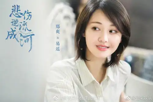 回顾悲伤逆流成河部分剧照合集热切期待郑爽易遥的上线
