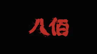 腾讯影业助手的个人频道
