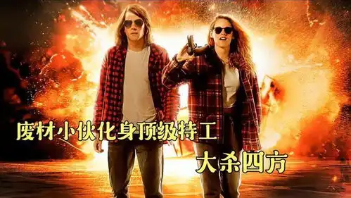 废材特工废柴小伙化身顶级特工,为爱大杀四方
