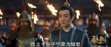 天盛长歌第55集剧照,天盛长歌图片