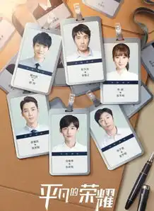 继十里桃花,赵又廷现代剧来袭,白敬亭魏大勋扮演实习生
