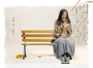 何以笙箫默发剧情海报钟汉良唐嫣隔空相思图