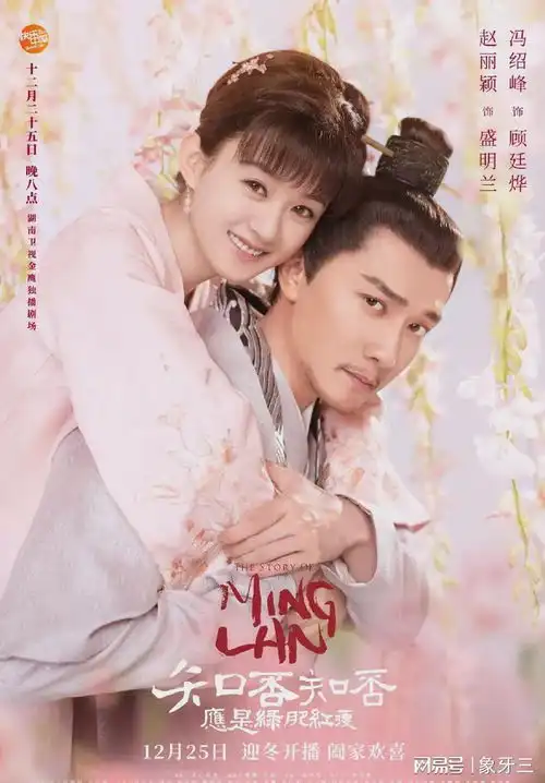 优酷站内剧集打分人数榜,前三成毅占两部,赵丽颖仙剑三倒数