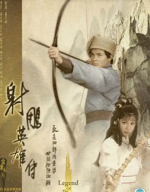 83版的射雕英雄传37年后演员现状如何