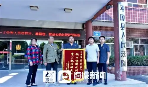 叔侄因树反目成仇平原县法院诉前调解化干戈
