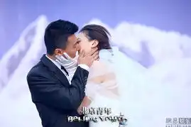 北京青年曝婚礼剧照李晨马苏终牵手