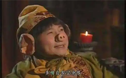 猪八戒有三个妻子,其中一个是妖,都以悲剧收场
