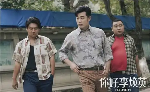 你好,李焕英依旧势头猛,3点原因推测破战狼2纪录登顶票房冠军
