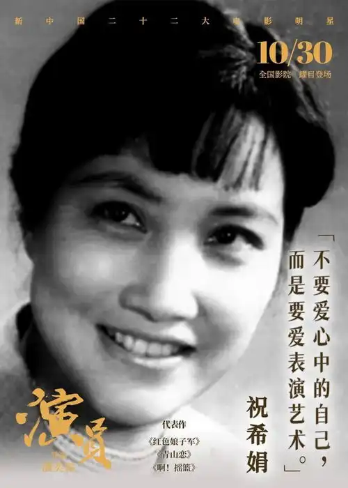 他们是二十二大电影明星,来聊一聊真正的演员的诞生