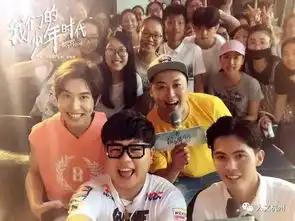 我们的少年时代来杭路演神秘投手亮相,原来和夜华有故事
