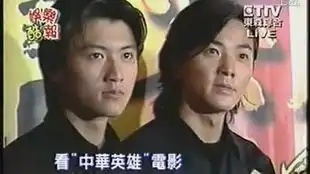 郭富城2009年风云2北京首映新闻发布会城城太搞笑了口chun是什么东西还有郑伊健谢霆锋蔡卓妍唐嫣等
