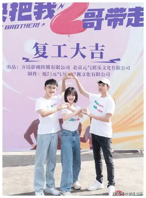快把我哥带走官宣,胡先煦邓恩熙主演,看到影名直接劝退
