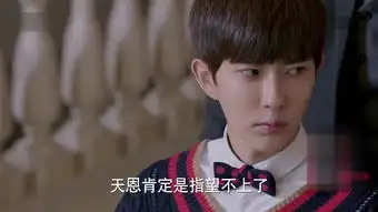 凉生,我们可不可以不忧伤第6集剧照,凉生,我们可不可以不忧伤图片