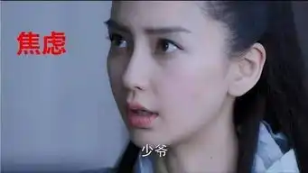 baby摘美瞳演孤芳不自赏被嫌弃,看来她真没唐嫣有眼技
