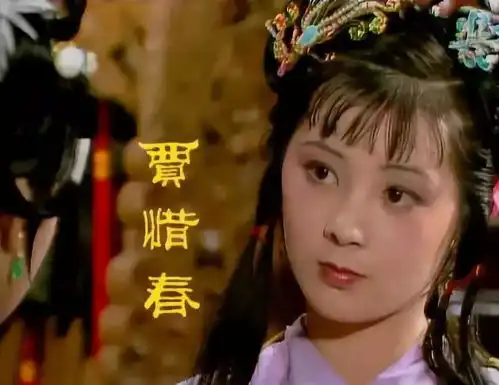 87版红楼梦之惜春剧照冷傲中透着一股凌厉
