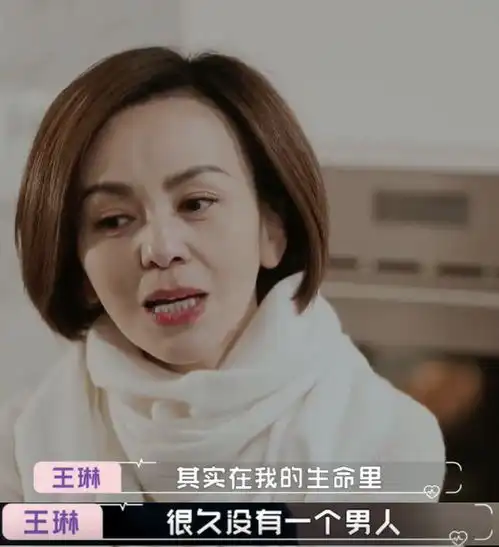 王琳痛哭的背后是两个从未心动过的人,给了彼此一个台阶而已
