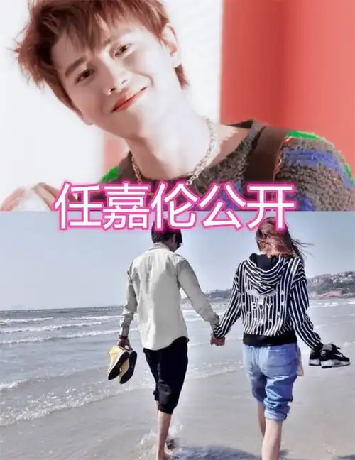 赵丽颖的公开照,薛之谦的公开照,任嘉伦的公开照,看到阚清子有点唏嘘
