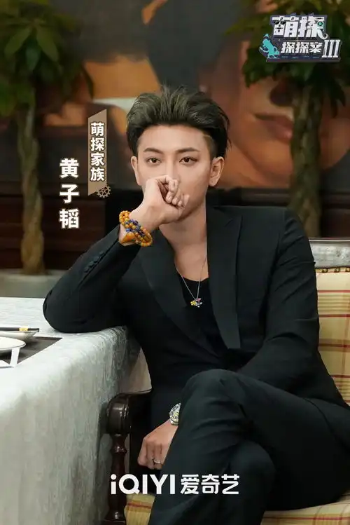 爱奇艺萌探探探案3今日开播,狂飙剧组将与萌探家族快活探案