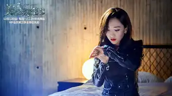 美人为馅收官留伏笔杨蓉白宇终成眷属