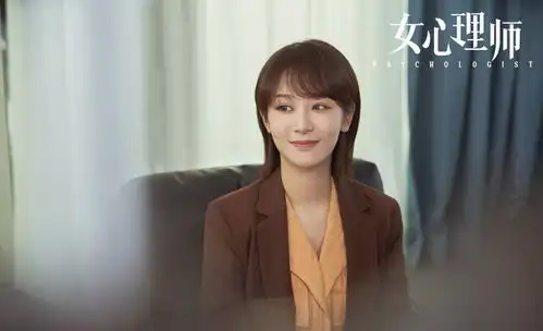 女心理师乐于助人的心灵捕手