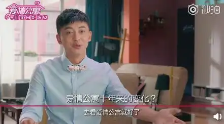 爱情公寓电影版上映倒计时10天,原班人马十年重聚的访谈心声
