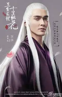 电视剧版三生三世十里桃花演员表定妆照杨幂赵又廷迪丽热巴张智尧于朦胧
