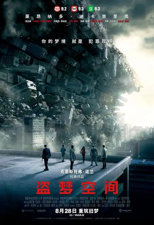 盗梦空间曝一梦十年视频特辑信条炸裂登场前重温旧梦
