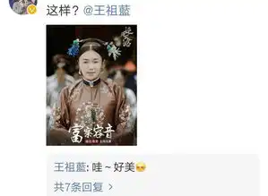 与后宫妃子神撞脸,延禧攻略如果拍续集王祖蓝想演富察容音