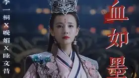 媚者无疆我愿与你共渡这辗转流年
