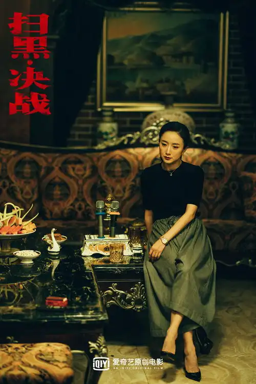爱奇艺原创电影扫黑决战杀青首曝剧照姜武张颂文演技引期待