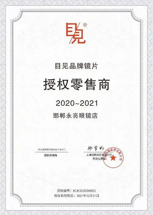 1000家眼店,纷纷换镜片,为什么