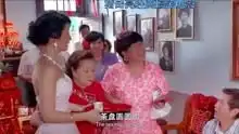 猪哥亮经典电影大喜临门爆笑片段,订婚习俗类似于闽南地区
