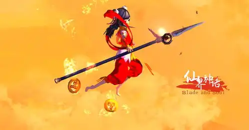 剑灵仙界神话剧照