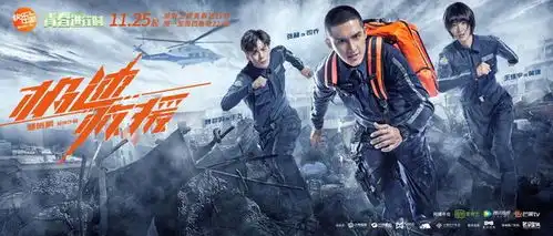 这样的青春又man又热血湖南卫视极速救援让成长阵痛引共鸣