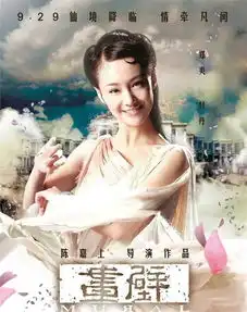郑爽画壁的精彩剧照
