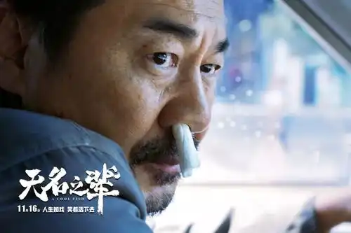 周六25元专场无名之辈
