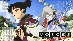 完结篇宣传访谈,成田杀生丸对神乐有爱意山口我很羡慕杀乐