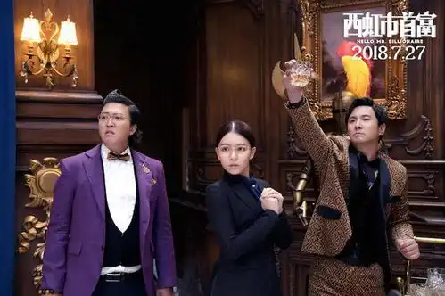 西虹市首富这个胖子像条狗,看笑中带泪的张一鸣
