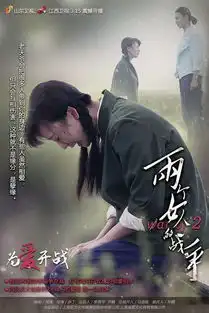 女人的战争片花柳岩毛林林咆哮开撕