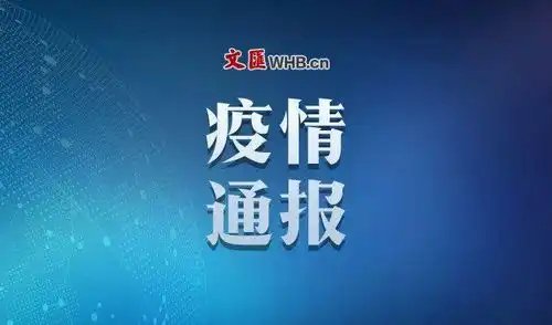 本土病例新增112,都在广州基本圈定病毒传播轨迹,暂停新冠疫苗社会接种