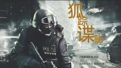 余男的后续来了,反恐动作片,狐踪谍影男主赵文卓
