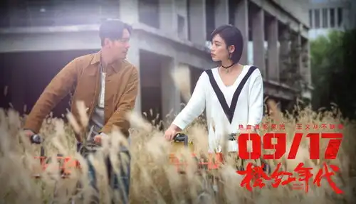 马天宇钟汉良凉生陈伟霆橙红年代开播,凭一点已定收视