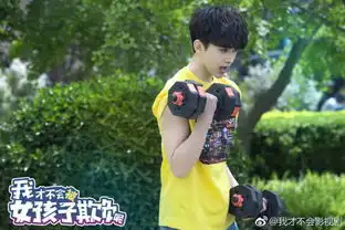 我才不会被女孩子欺负呢什么时候播我才不会被女孩子欺负呢蔡徐坤剧照
