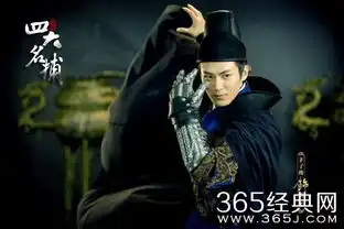 张翰版少年四大名捕播出时间,哪个台频道播出演员表及剧照365经典网